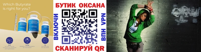 Бутират жидкий экстази  Купить где  Суздаль 