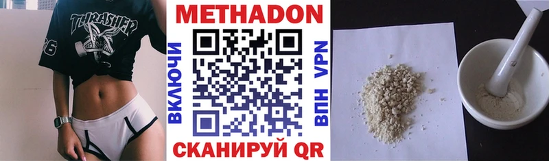 МЕТАДОН methadone  Купить где  Суздаль 